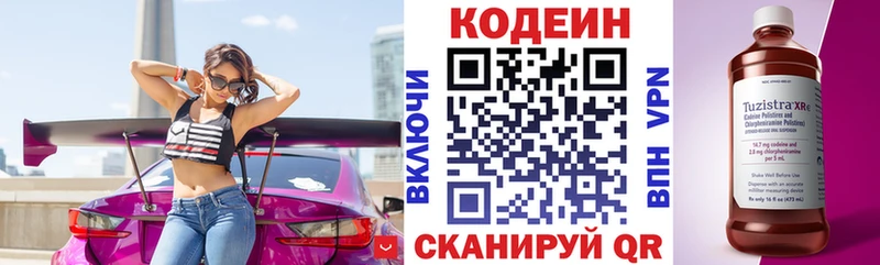 Кодеиновый сироп Lean Purple Drank  где продают наркотики  Билибино 