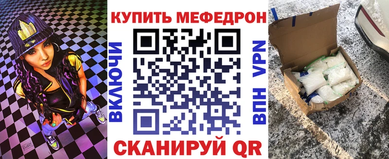 Меф мука кракен зеркало Билибино